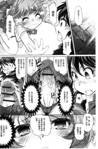 Page 105 of Nyotaika Ouji to Tatasare Hime - preview thumbnail