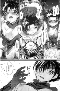 Page 114 of Nyotaika Ouji to Tatasare Hime - preview thumbnail