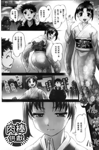 Page 118 of Nyotaika Ouji to Tatasare Hime - preview thumbnail