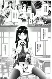 Page 145 of Nyotaika Ouji to Tatasare Hime - preview thumbnail