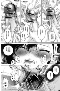 Page 158 of Nyotaika Ouji to Tatasare Hime - preview thumbnail
