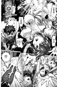 Page 188 of Nyotaika Ouji to Tatasare Hime - preview thumbnail