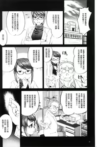 Page 27 of Nyotaika Ouji to Tatasare Hime - preview thumbnail
