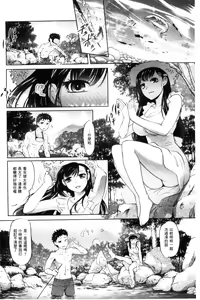 Page 39 of Nyotaika Ouji to Tatasare Hime - preview thumbnail