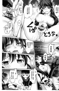 Page 100 of Nyotaika Ouji to Tatasare Hime - preview thumbnail