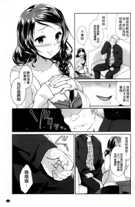 Page 12 of Hitozuma Fushin ~Inyoku ni Ochiru Bakunyuu-tachi~ - preview thumbnail