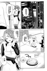Page 165 of Hitozuma Fushin ~Inyoku ni Ochiru Bakunyuu-tachi~ - preview thumbnail
