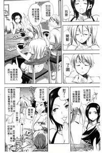 Page 162 of Android wa H na Yume o Miru ka? - preview thumbnail
