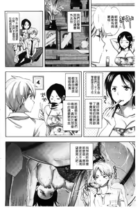 Page 164 of Android wa H na Yume o Miru ka? - preview thumbnail