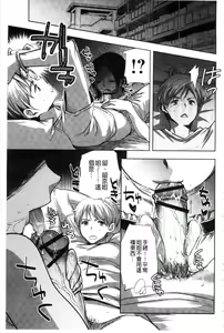 Page 165 of Android wa H na Yume o Miru ka? - preview thumbnail