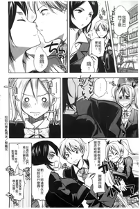 Page 180 of Android wa H na Yume o Miru ka? - preview thumbnail