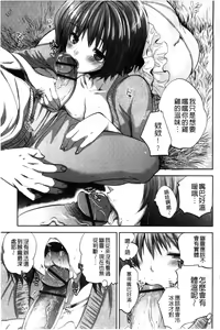 Page 207 of Android wa H na Yume o Miru ka? - preview thumbnail