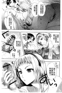 Page 6 of Android wa H na Yume o Miru ka? - preview thumbnail