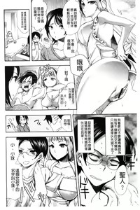 Page 9 of Android wa H na Yume o Miru ka? - preview thumbnail