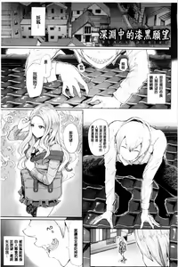 Page 51 of Black Desire -Mesu Ochi Seishori Pet- - preview thumbnail