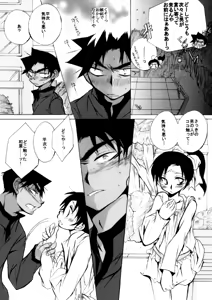 Page 40 of Lovers,eternal bonds - preview thumbnail