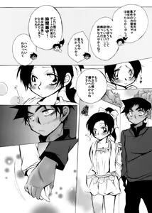 Page 50 of Lovers,eternal bonds - preview thumbnail