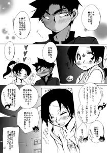 Page 51 of Lovers,eternal bonds - preview thumbnail