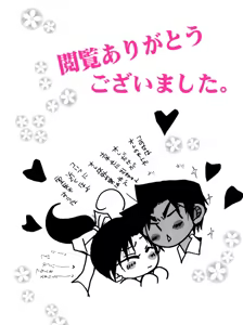 Page 52 of Lovers,eternal bonds - preview thumbnail