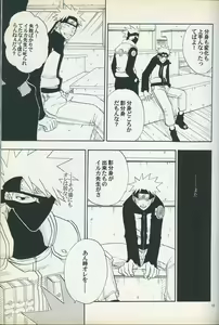 Page 12 of Mawari Meguru - preview thumbnail