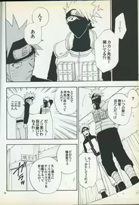Page 13 of Mawari Meguru - preview thumbnail