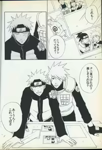 Page 15 of Mawari Meguru - preview thumbnail