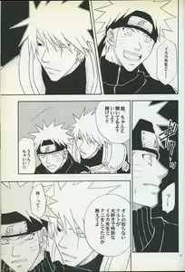 Page 16 of Mawari Meguru - preview thumbnail