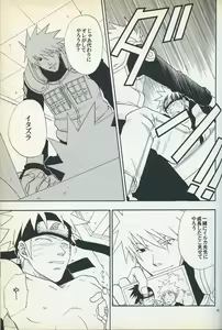 Page 18 of Mawari Meguru - preview thumbnail