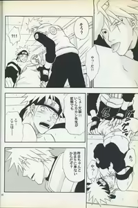 Page 19 of Mawari Meguru - preview thumbnail