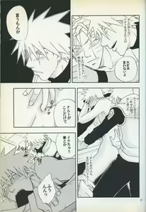 Page 26 of Mawari Meguru - preview thumbnail