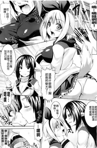 Page 118 of Bitch Harem - preview thumbnail
