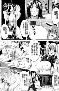 Page 120 of Bitch Harem - preview thumbnail
