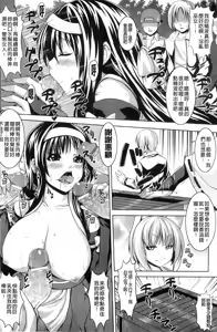 Page 51 of Bitch Harem - preview thumbnail