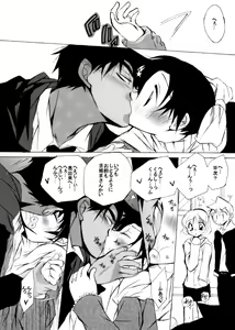 Page 51 of HK*love life 7 - preview thumbnail