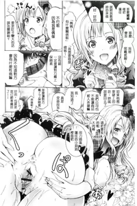 Page 112 of Siren ~Kyousei Saimin Keitai~ - preview thumbnail