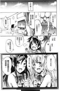 Page 143 of Siren ~Kyousei Saimin Keitai~ - preview thumbnail
