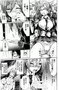 Page 15 of Siren ~Kyousei Saimin Keitai~ - preview thumbnail