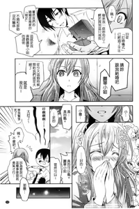 Page 171 of Siren ~Kyousei Saimin Keitai~ - preview thumbnail