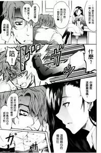 Page 51 of Siren ~Kyousei Saimin Keitai~ - preview thumbnail