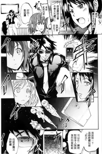 Page 79 of Siren ~Kyousei Saimin Keitai~ - preview thumbnail