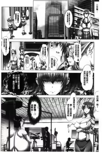 Page 94 of Kotoko wa Isshou Yokkyuu Fuman - preview thumbnail
