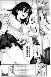 Page 36 of Bessatsu Comic Unreal Teisou Kannen Gyakuten Hen - preview thumbnail