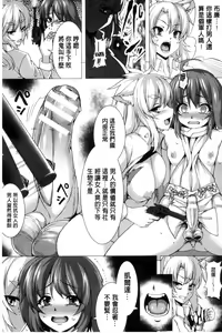 Page 61 of Bessatsu Comic Unreal Teisou Kannen Gyakuten Hen - preview thumbnail