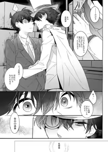 Page 6 of Anata to Yoake no Coffee o - preview thumbnail