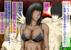 Page 11 of Okaa-san to Otomodachi - preview thumbnail