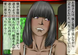 Page 22 of Okaa-san to Otomodachi - preview thumbnail