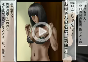 Page 7 of Okaa-san to Otomodachi - preview thumbnail