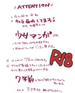 Page 3 of Shin Ai - preview thumbnail