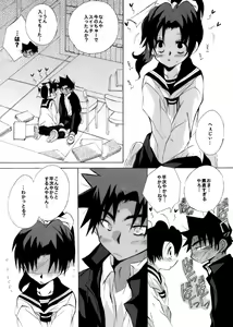 Page 36 of Shin Ai - preview thumbnail