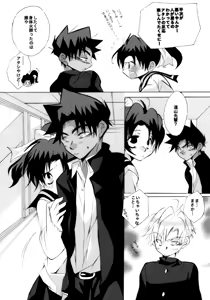 Page 52 of Shin Ai - preview thumbnail